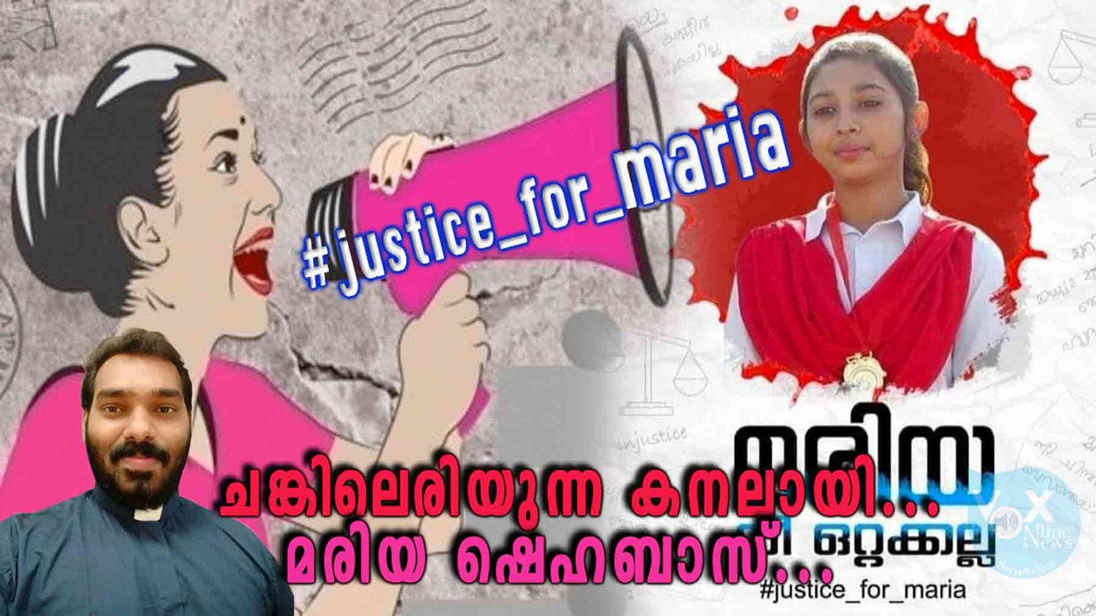 ചങ്കിലെരിയുന്ന കനലായി, മരിയ ഷെഹബാസ്…