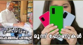 മൂന്ന് ഫോണുകൾ