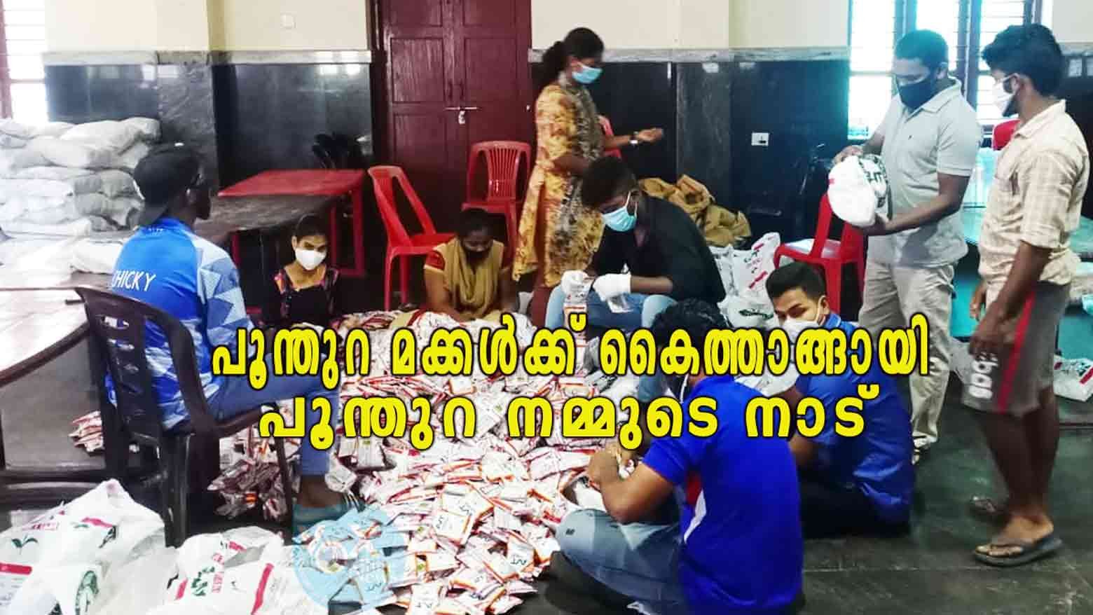 കൊറോണക്കാലത്ത് പൂന്തുറ മക്കൾക്ക് കൈത്താങ്ങായി “പൂന്തുറ നമ്മുടെ നാട്” എന്ന WhatsApp ഗ്രൂപ്പ്