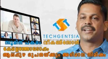 സൂമിന് പകരം വീകൺസോൾ (VConsol); കേരളത്തോടൊപ്പം ആലപ്പുഴ രൂപതയ്ക്കും അഭിമാന നിമിഷം