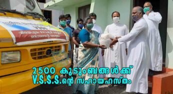 കാലവർഷക്കെടുതിയിൽ ദുരിതമനുഭവിക്കുന്ന 2500 കുടുംബങ്ങൾക്ക് വിജയപുരം സോഷ്യൽ സർവീസ് സൊസൈറ്റിയുടെ സഹായഹസ്തം