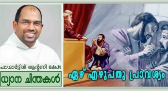 24th Sunday ordinary_Year A_ഏഴ് എഴുപതു പ്രാവശ്യം (മത്താ 18:21-35)