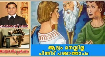 26th Sunday Ordinary_Year A_ആദ്യം മനസ്സില്ല പിന്നീട് പശ്ചാത്താപം