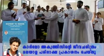 കാർലോ അക്വത്തിസിന്റെ ജീവചരിത്രം പ്രകാശനം ചെയ്തു