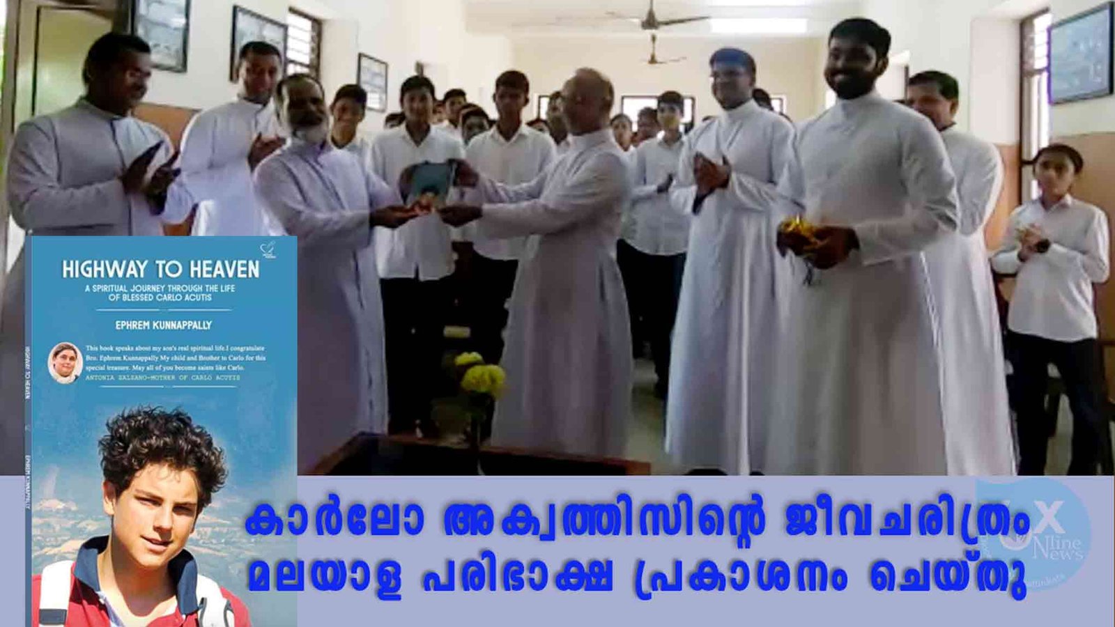 കാർലോ അക്വത്തിസിന്റെ ജീവചരിത്രം പ്രകാശനം ചെയ്തു