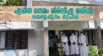 പുതിയ ഭവനം നിർമ്മിച്ചു നൽകി കോട്ടപ്പുറം രൂപത