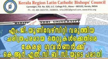 കേരള ഗവര്‍ണർക്ക് (എം.ജി.യൂണിവേഴ്‌സിറ്റി ചാൻസിലർക്ക്) മഹാത്മാഗാന്ധി സര്‍വകലാശാല വരുത്തിയ ചരിത്രപരമായ തെറ്റുകൾ ചൂണ്ടിക്കാട്ടി കെ.ആർ.എൽ.സി.ബി.സി. ഹെരിറ്റേജ് കമ്മീഷന്‍