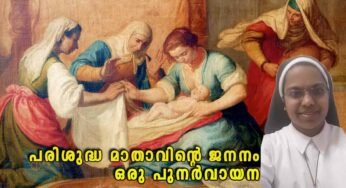 പരിശുദ്ധ മാതാവിന്റെ ജനനം; ധന്യമായ ജീവിതത്താൽ മഹത്തരമായ ജന്മം – ഒരു പുനർവായന