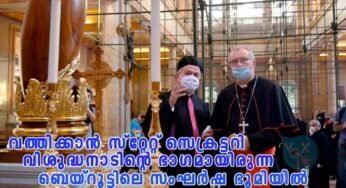 പാപ്പായുടെ പ്രതിനിധിയായി വത്തിക്കാന്‍ സ്റ്റേറ്റ് സെക്രട്ടറി, കര്‍ദ്ദിനാള്‍ പിയെത്രോ പരോളിന്‍ വിശുദ്ധനാടിന്റെ ഭാഗമായിരുന്ന ബെയ്റൂട്ടിലെ സംഘര്‍ഷ ഭൂമി സന്ദർശിച്ചു