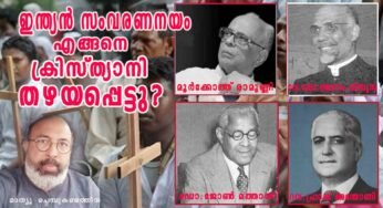 ഇന്ത്യന്‍ സംവരണനയം: എന്തുകൊണ്ട് ക്രിസ്ത്യാനി തഴയപ്പെട്ടു?