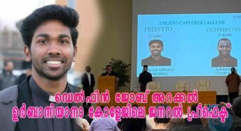 റോമിലെ ഉർബാനിയാനാ കോളേജിലെ ജനറൽ പ്രീഫെക്ട് സ്ഥാനത്തേക്ക് വർഷങ്ങൾക്ക് ശേഷം ഒരു മലയാളി
