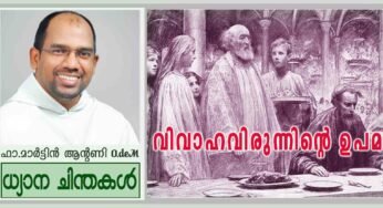 28th Sunday Ordinary Time_Year A_വിവാഹവിരുന്നിന്റെ ഉപമ (മത്താ 22:1-14)