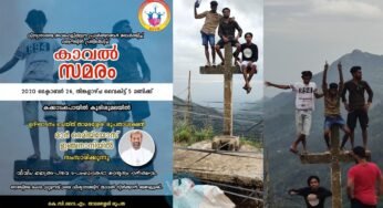 കാവൽ സമരവുമായി താമരശ്ശേരി രൂപത