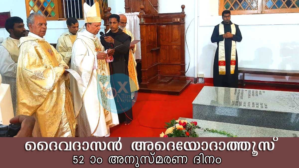 ദൈവദാസന്‍ അദെയോദാത്തൂസ് വിശുദ്ധിയും ചൈതന്യവും തുളുമ്പി നിന്ന വൈദിക ശ്രേഷ്ടന്‍; ബിഷപ് വിന്‍സെന്‍റ് സാമുവല്‍