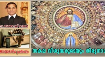 All Saints Day_Year A_സകല വിശുദ്ധരുടെയും തിരുനാൾ