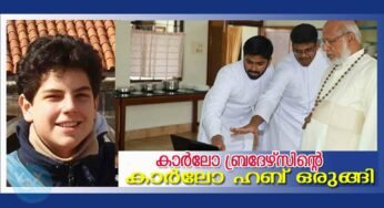 വിശുദ്ധ കുര്‍ബാനയും ആരാധനകളും യാമപ്രാര്‍ത്ഥനകളും തത്സമയം ലഭ്യമാക്കുവാന്‍ വെബ്സൈറ്റ്