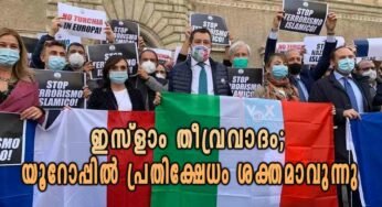 യൂറോപ്പിൽ തുടർച്ചയായി നടക്കുന്ന തീവ്രവാദി ആക്രമണങ്ങൾക്കെതിരെ പ്രതിക്ഷേധം ശക്തമാവുന്നു