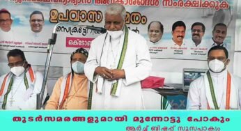 സമരത്തിന് തീരുമാനമായില്ലെങ്കിൽ ഞാനുൾപ്പെടെയുള്ളവർ തുടർസമരങ്ങളുമായി മുന്നോട്ടു പോകും; ആർച്ച് ബിഷപ്പ് സൂസപാക്യം