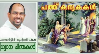 32nd Sunday Ordinary Time_Year A_പത്ത് കന്യകകൾ (മത്താ 25:1-13)
