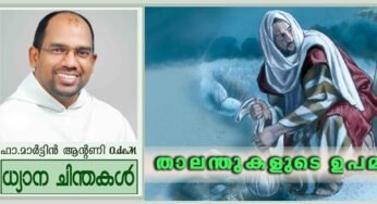 33rd Sunday Ordinary Time_Year A_താലന്തുകളുടെ ഉപമ (മത്താ 25:14-30)