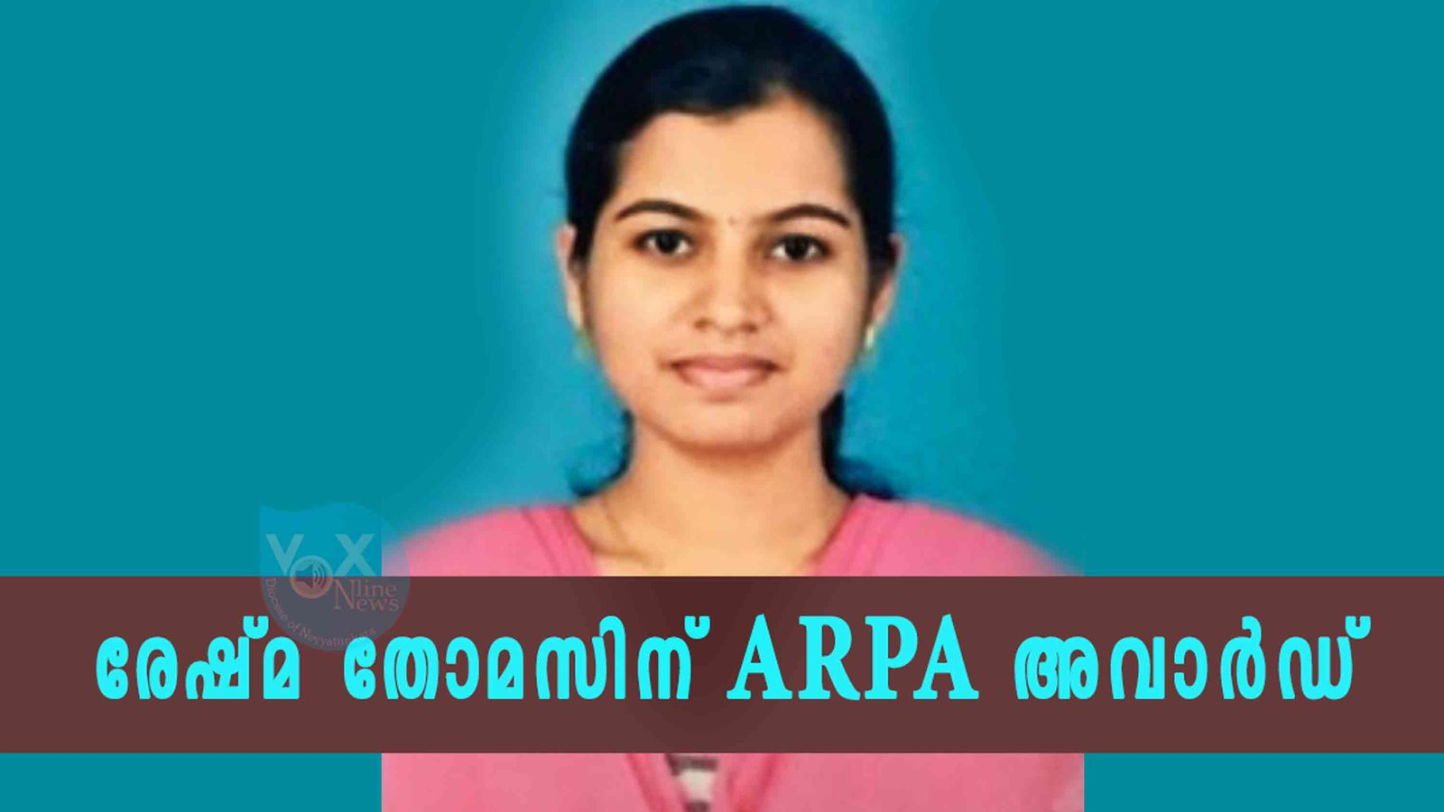 രേഷ്മ തോമസിന് ഓസ്‌ട്രേലേഷ്യൻ റിലീജിയസ് പ്രസ് അസോസിയേഷ്യൻ (ARPA) അവാർഡ്