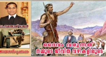 2nd Sunday_Advent_Year B_ദൈവം വരുന്നത് നമ്മുടെ ജീവിത വഴികളിലൂടെ