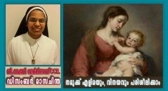ഡിസംബർ 1 – നമുക്ക് എളിമയും, വിനയവും പരിശീലിക്കാം