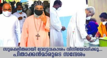 വോട്ടവകാശം വിനിയോഗിക്കാന്‍ സന്ദേശവുമായി പിതാക്കന്‍മാര്‍
