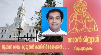 ആഗമന കാലത്തെ ദിവ്യബലിയർപ്പണം കൂടുതൽ ഭക്തി നിർഭരമാക്കാൻ വ്യത്യസ്ത സംരംഭവുമായി ആലപ്പുഴ മൗണ്ട് കാർമ്മൽ കത്തീഡ്രൽ