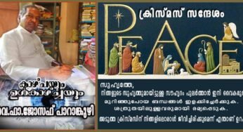 ക്രിസ്മസ് സന്ദേശം