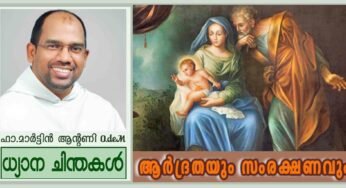 Feast of the Holy Family_Year B_ആർദ്രതയും സംരക്ഷണവും (ലൂക്കാ 2:22-40)