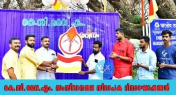 കെ.സി.വൈ.എം. സംസ്ഥാനതല സ്ഥാപക ദിനാഘോഷങ്ങൾ ഉത്ഘാടനം ചെയ്തു