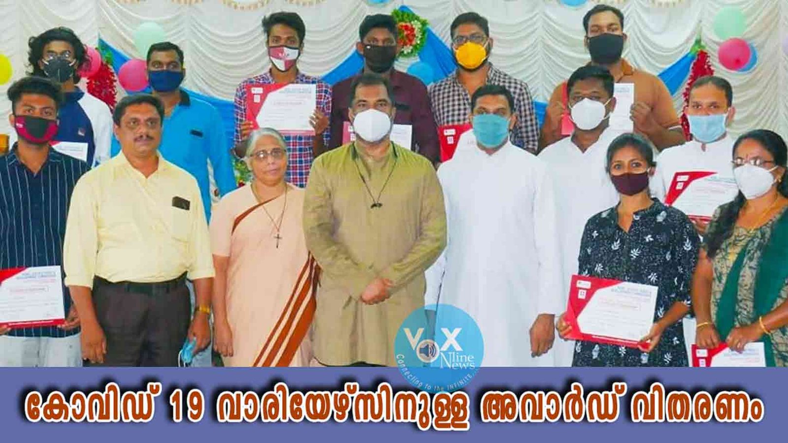 കോവിഡ് -19 വാരിയേഴ്സിനുള്ള അവാർഡ് വിതരണം നടത്തി