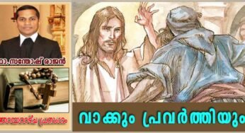 4th Sunday_Ordinary Time_Year B_വാക്കും പ്രവർത്തിയും