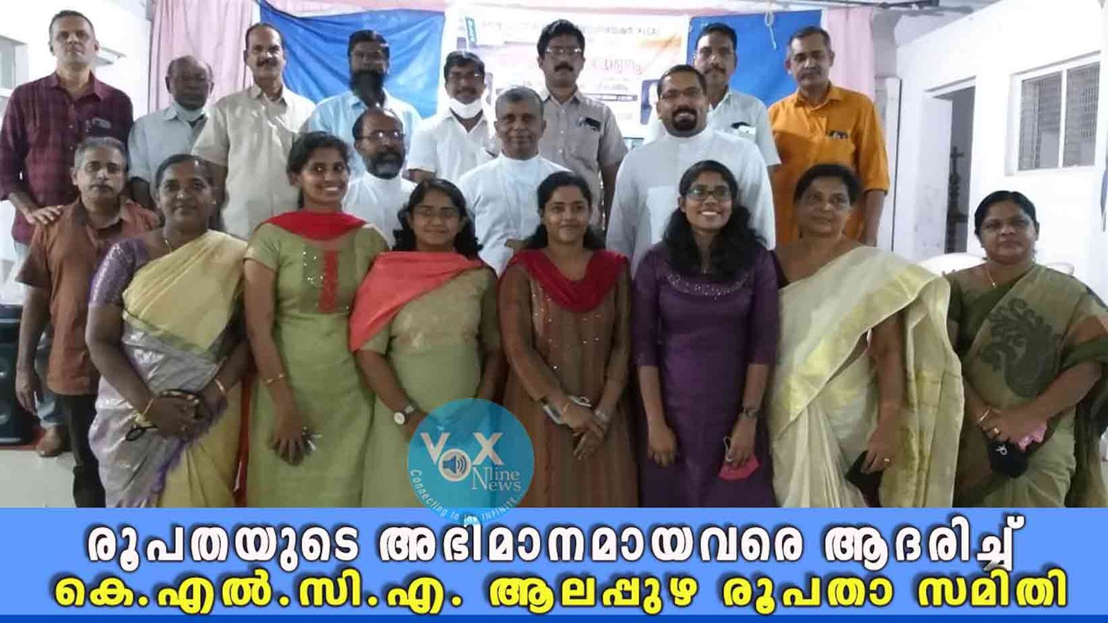 രൂപതയുടെ അഭിമാനമായവരെ ആദരിച്ച് കെ.എൽ.സി.എ. ആലപ്പുഴ രൂപതാ സമിതി