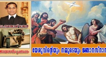 Baptism of the Lord_Year B_യേശുവിന്റെയും നമ്മുടെയും ജ്ഞാനസ്നാനം
