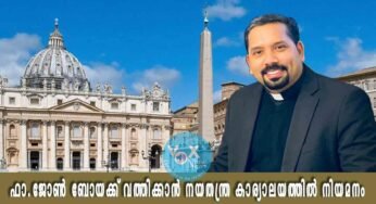 ഫാ.ജോൺ ബോയക്ക് വത്തിക്കാൻ നയതന്ത്ര കാര്യാലയത്തിൽ നിയമനം