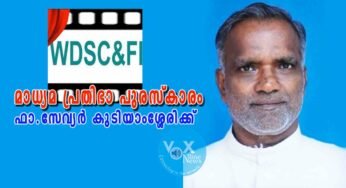 ഫാ.സേവ്യർ കുടിയാംശ്ശേരിക്ക് മാധ്യമ പ്രതിഭാ പുരസ്‌കാരം