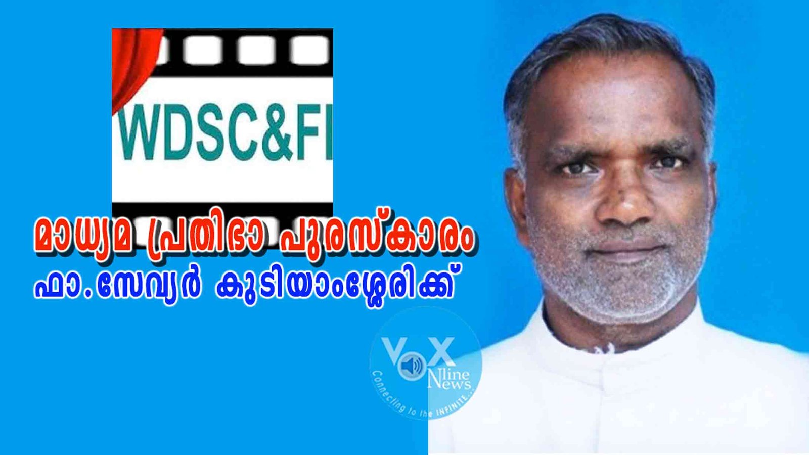 ഫാ.സേവ്യർ കുടിയാംശ്ശേരിക്ക് മാധ്യമ പ്രതിഭാ പുരസ്‌കാരം