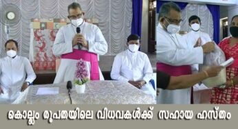 കൊല്ലം രൂപതയില്‍ മരിയന്‍ വിധവാ മൂവ്മെന്റിന്റെ സഹായഹസ്തം