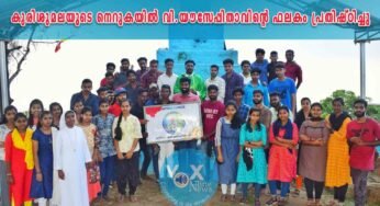 തെക്കൻ കുരിശുമലയുടെ നെറുകയിൽ വി.യൗസേപ്പിതാവിന്റെ ഫലകം പ്രതിഷ്ഠിച്ചു