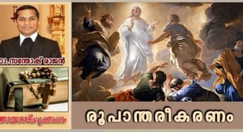 2nd Sunday of Lent_Year B_രൂപാന്തരീകരണം