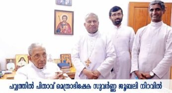 ബിഷപ് മാര്‍ ജോസഫ് പവ്വത്തിന് ആശംസകളുമായി ഇടയന്‍മാര്‍