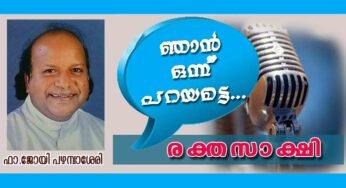 രക്തസാക്ഷി