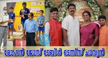 ആലപ്പുഴ രൂപതാംഗം രോഹൻ ജോസ് ടേബിൾ ടെന്നീസ് ചാമ്പ്യൻ