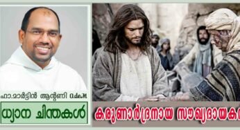6th Sunday Ordinary Time_Year B_കരുണാർദ്രനായ സൗഖ്യദായകൻ (മർക്കോ 1:40-45)