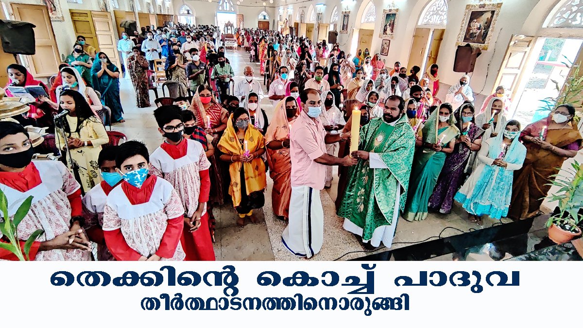 കമുകിന്‍കോട് വിശുദ്ധ അന്തോണീസ് ദേവാലയ തിരുനാളിന് നാളെ തുടക്കമാവും