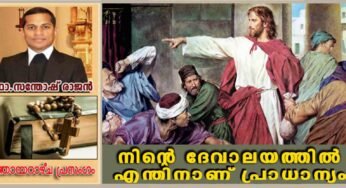 3rd Sunday of Lent_Year B_നിന്റെ ദേവാലയത്തിൽ എന്തിനാണ് പ്രാധാന്യം