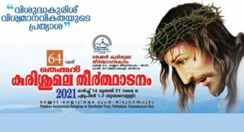 തെക്കന്‍ കുരിശുമല തീര്‍ഥാടനത്തിന് ഇന്ന് തുടക്കം