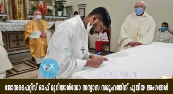 ജോസഫൈറ്റ്‌സ് ഓഫ് മുറിയാൾഡോ സന്യാസ സമൂഹത്തിന് പുതിയ അംഗങ്ങൾ